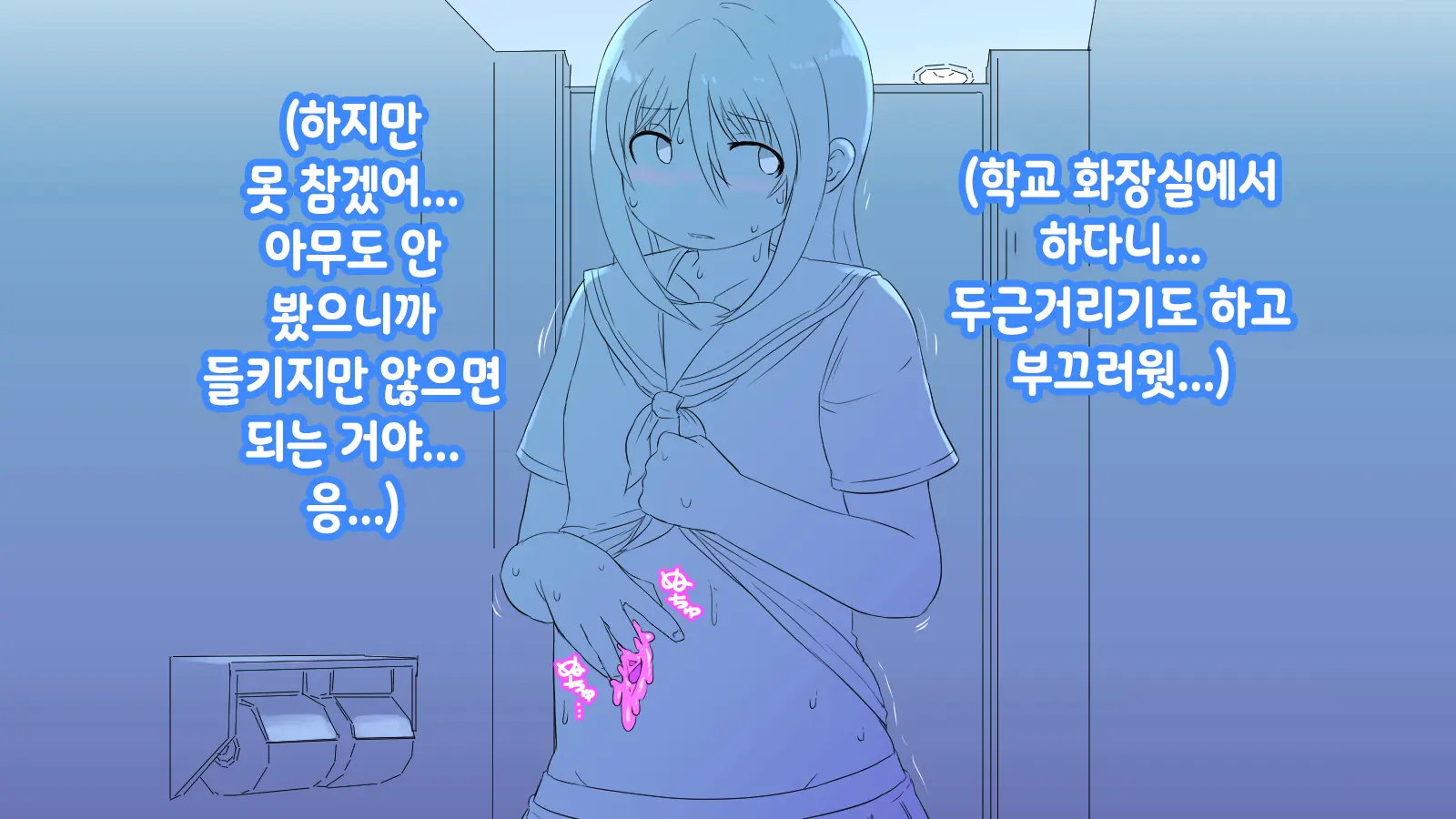 Onaka Ni Ana No Aiteru Onnanoko-Tachi | 배에 구멍이 나있는 소녀들